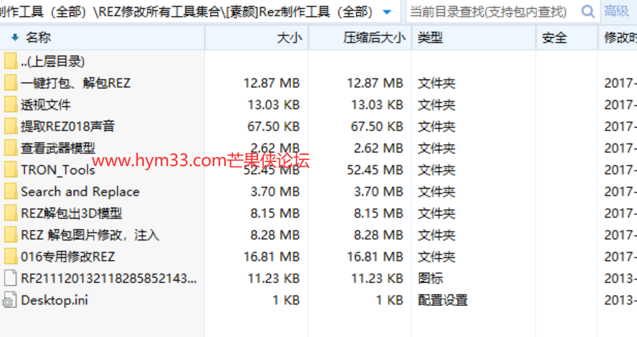 小陌心CF-rez透视制作教程+工具（带解说）