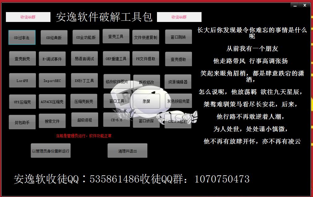 OD工具包 OD工具包 OD工具包