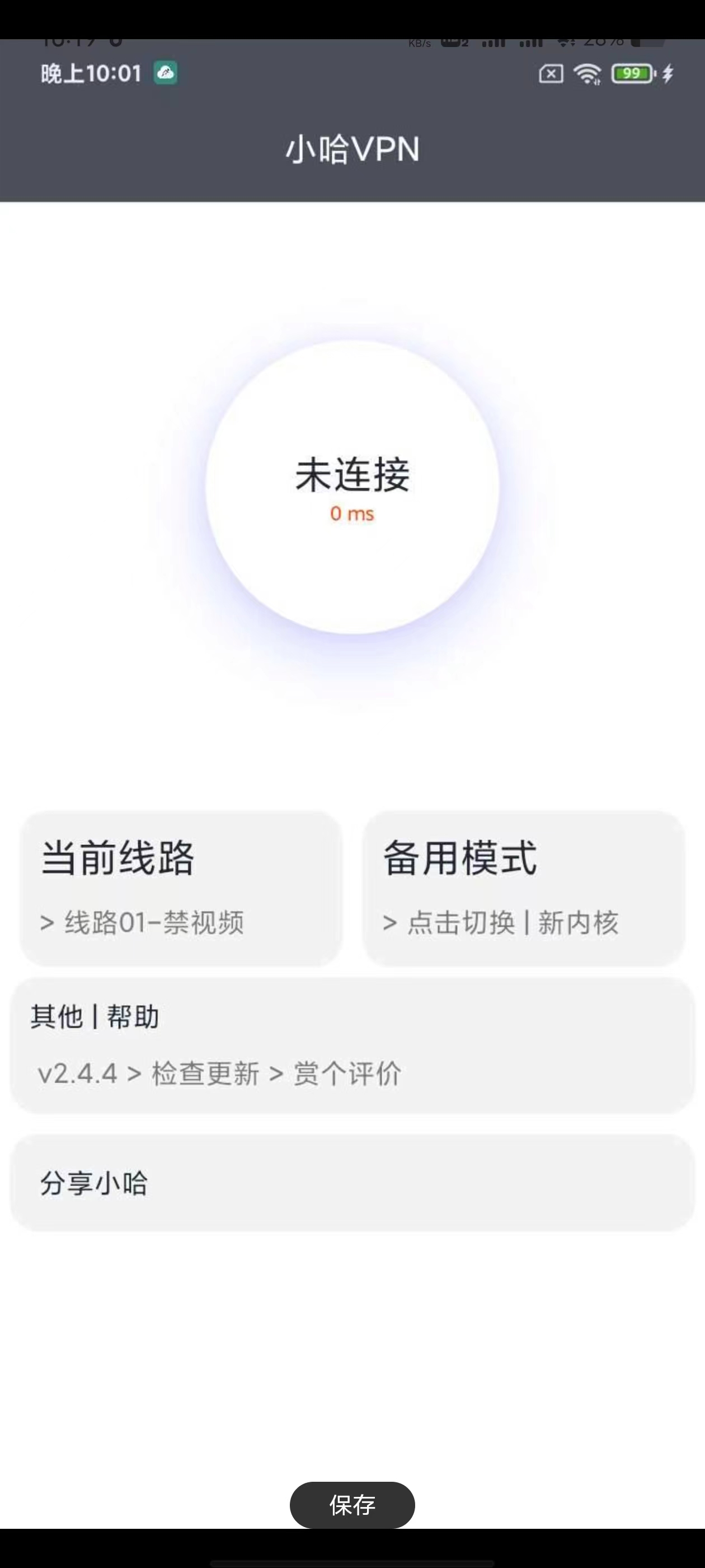 小哈加速器VPN梯子速度稳定 屠城辅助网www.tcfz1.com1576